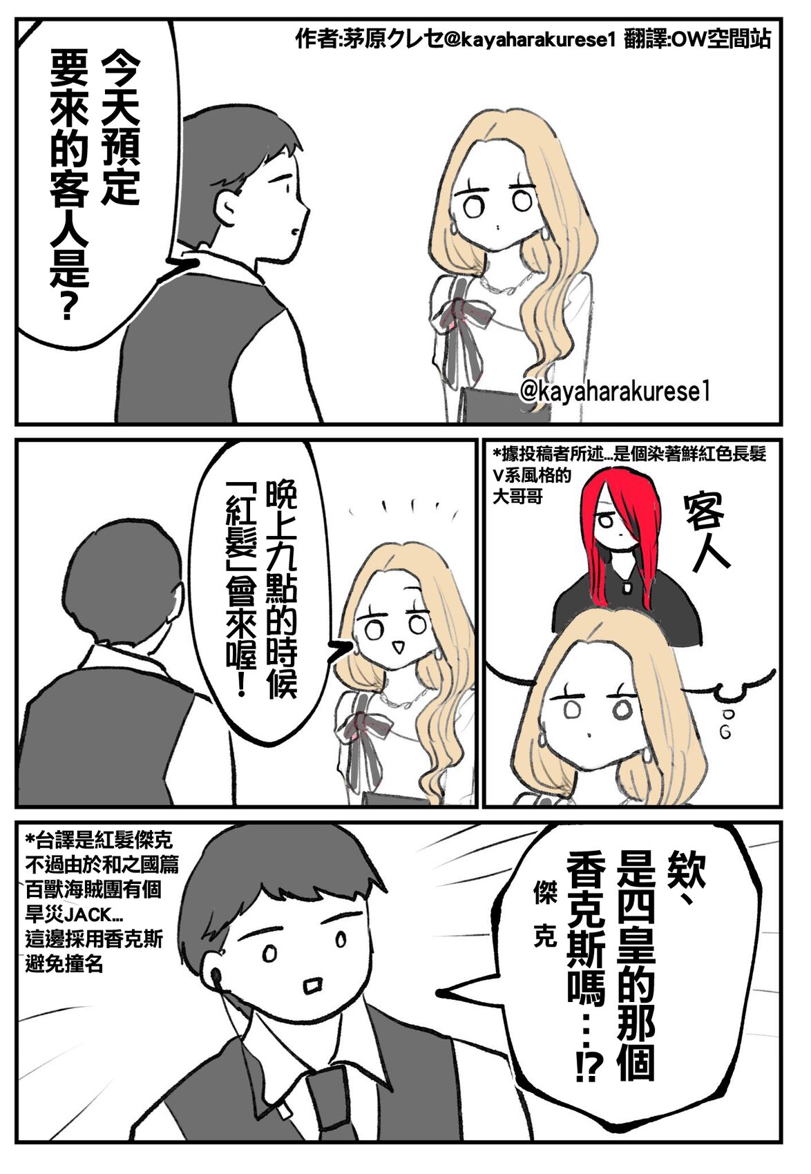 坐台小姐经验谈 特征 第1页