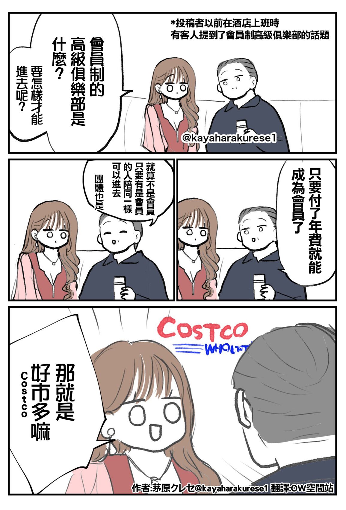 坐台小姐经验谈 会员制 第1页