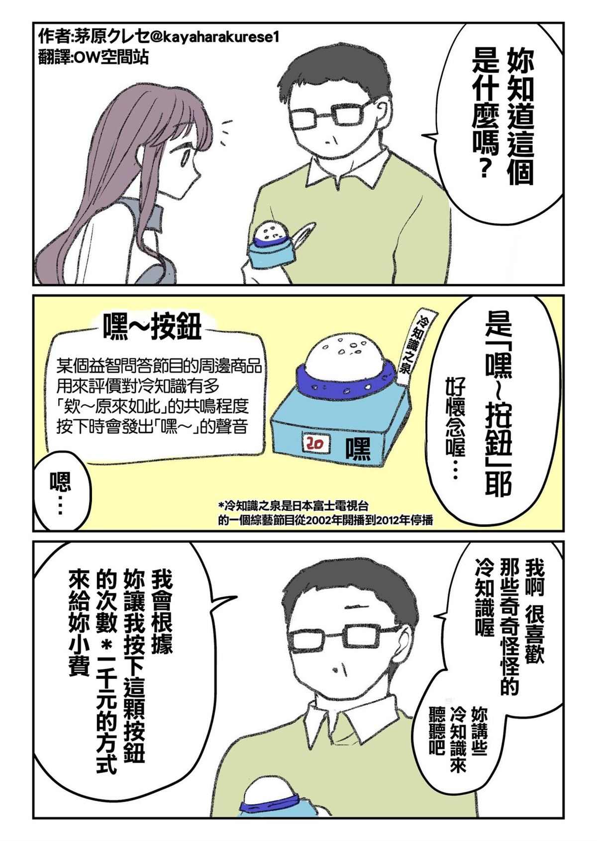 坐台小姐经验谈 嘿按钮 第1页