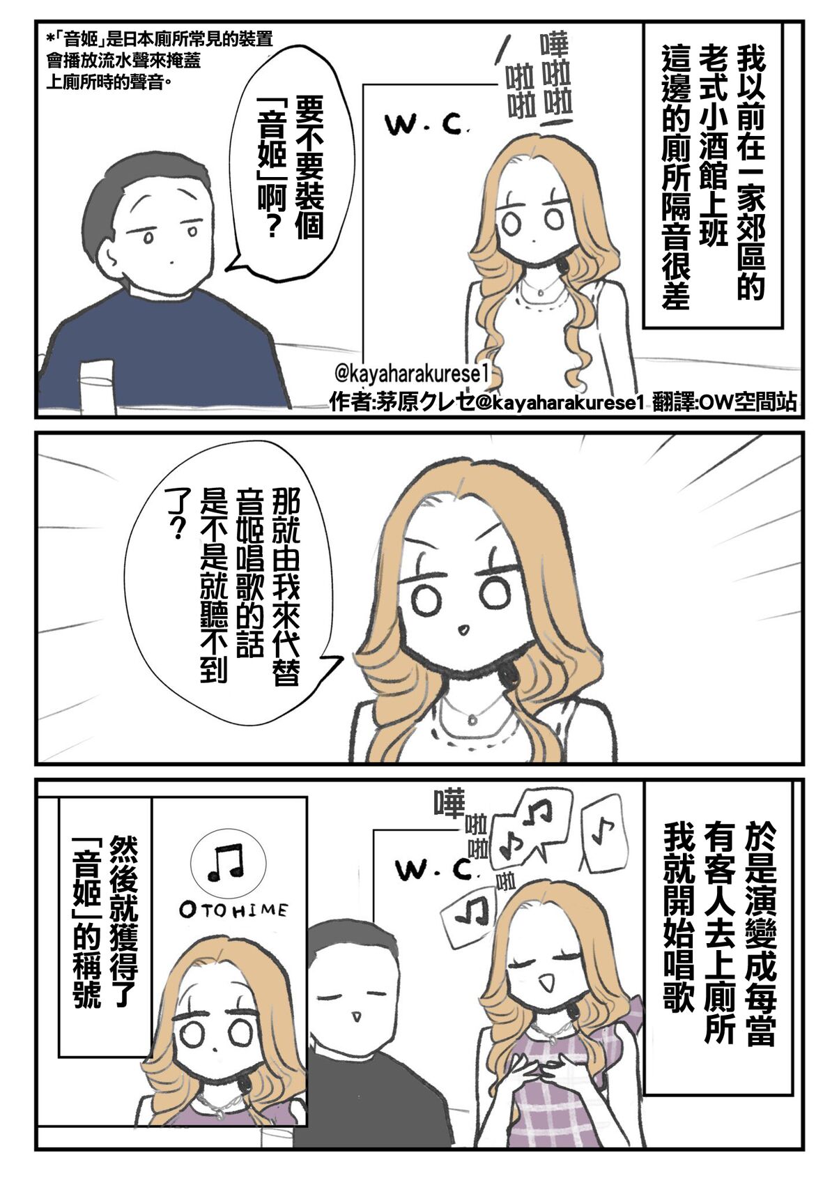 坐台小姐经验谈 音姬 第1页