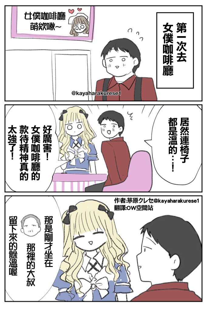 坐台小姐经验谈 已经先帮你暖好了 第1页