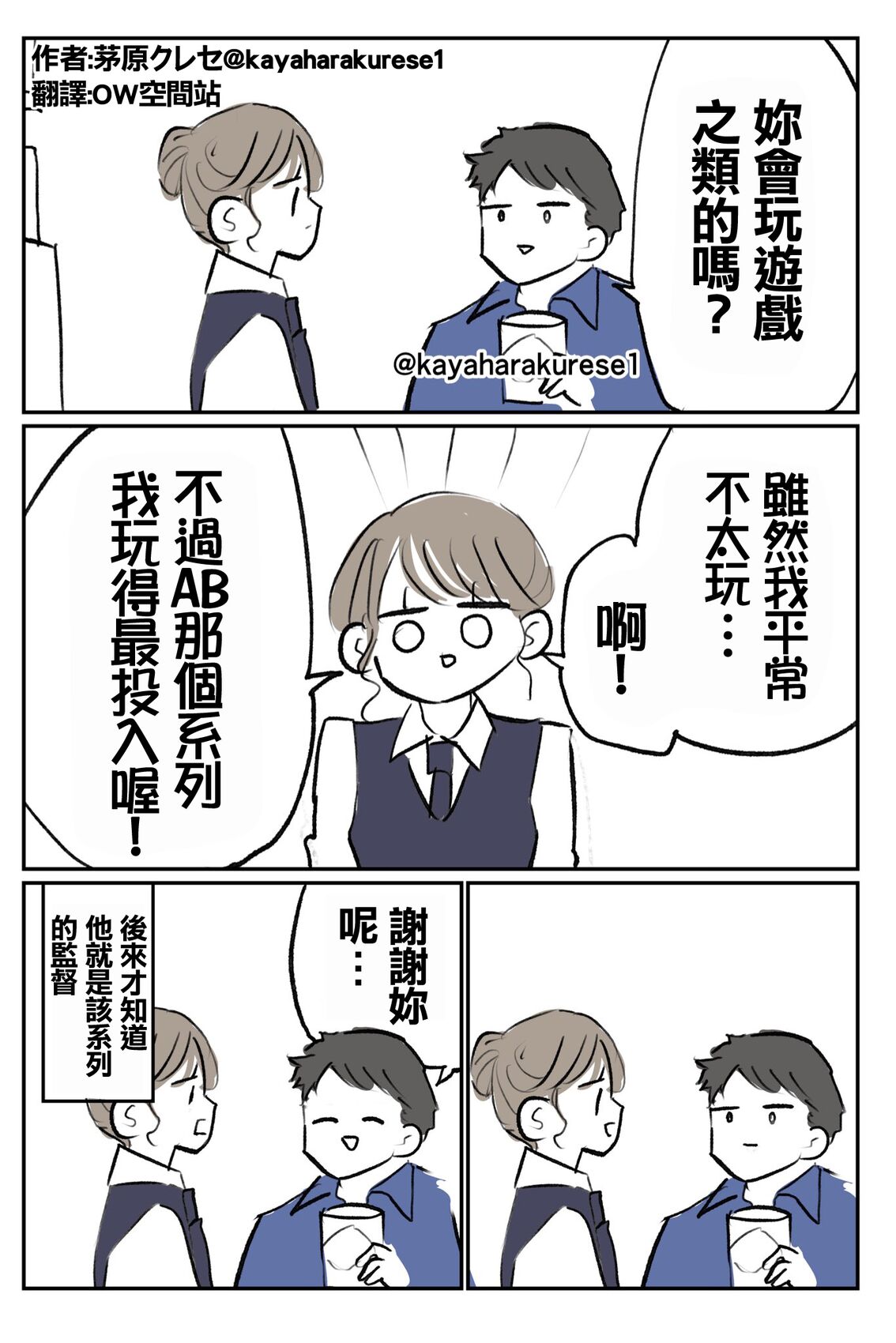 坐台小姐经验谈 游戏 第1页