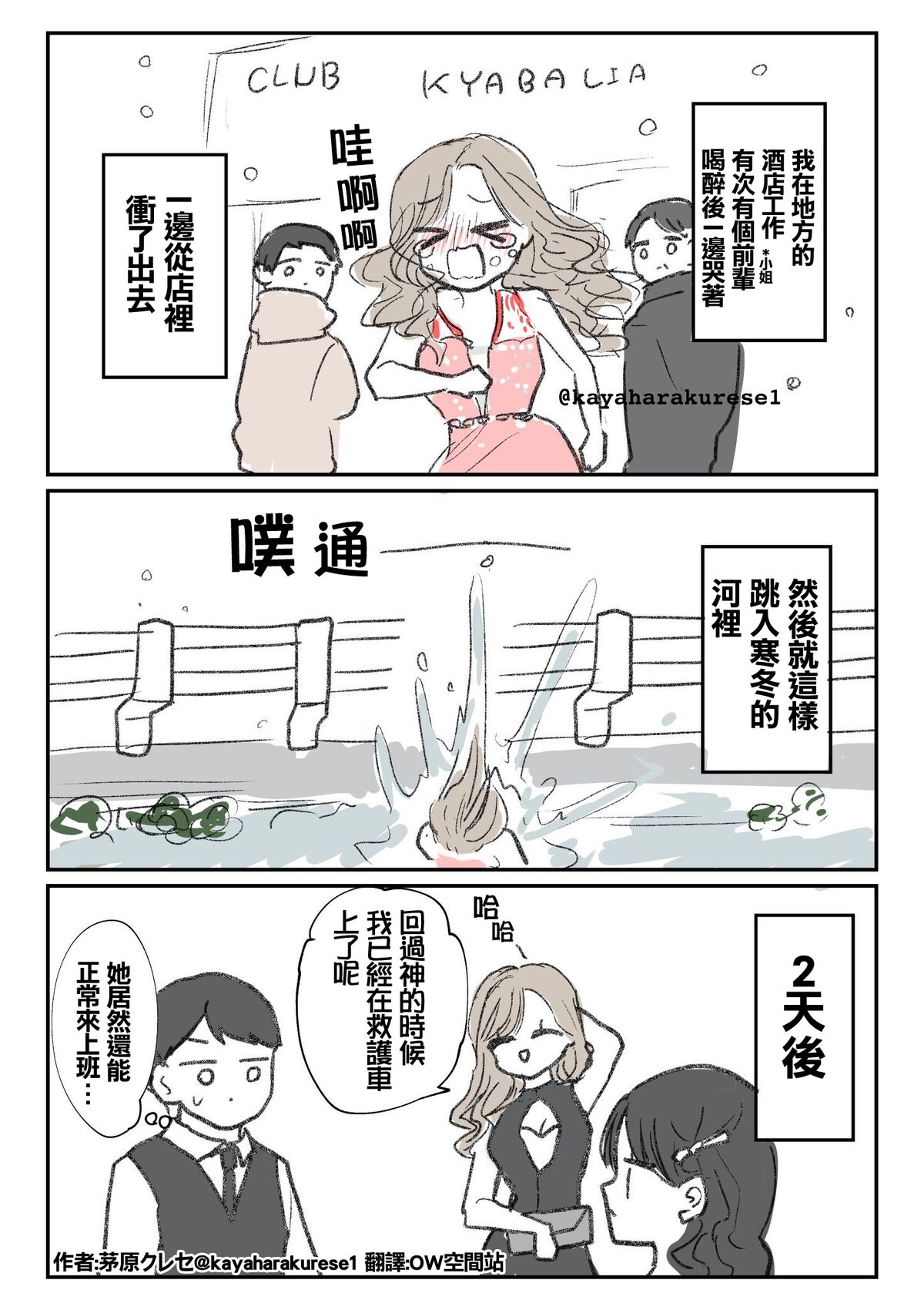 坐台小姐经验谈 强韧 第1页