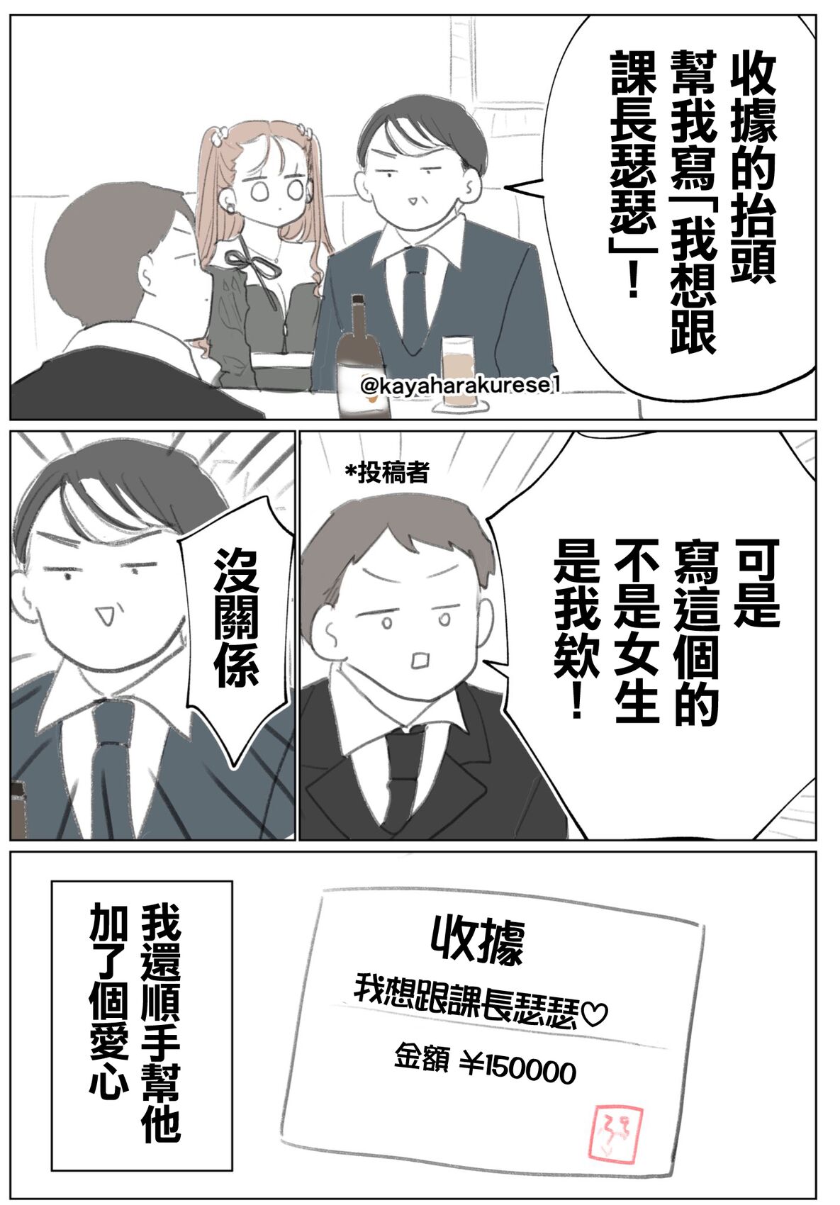 坐台小姐经验谈 收据抬头 第1页