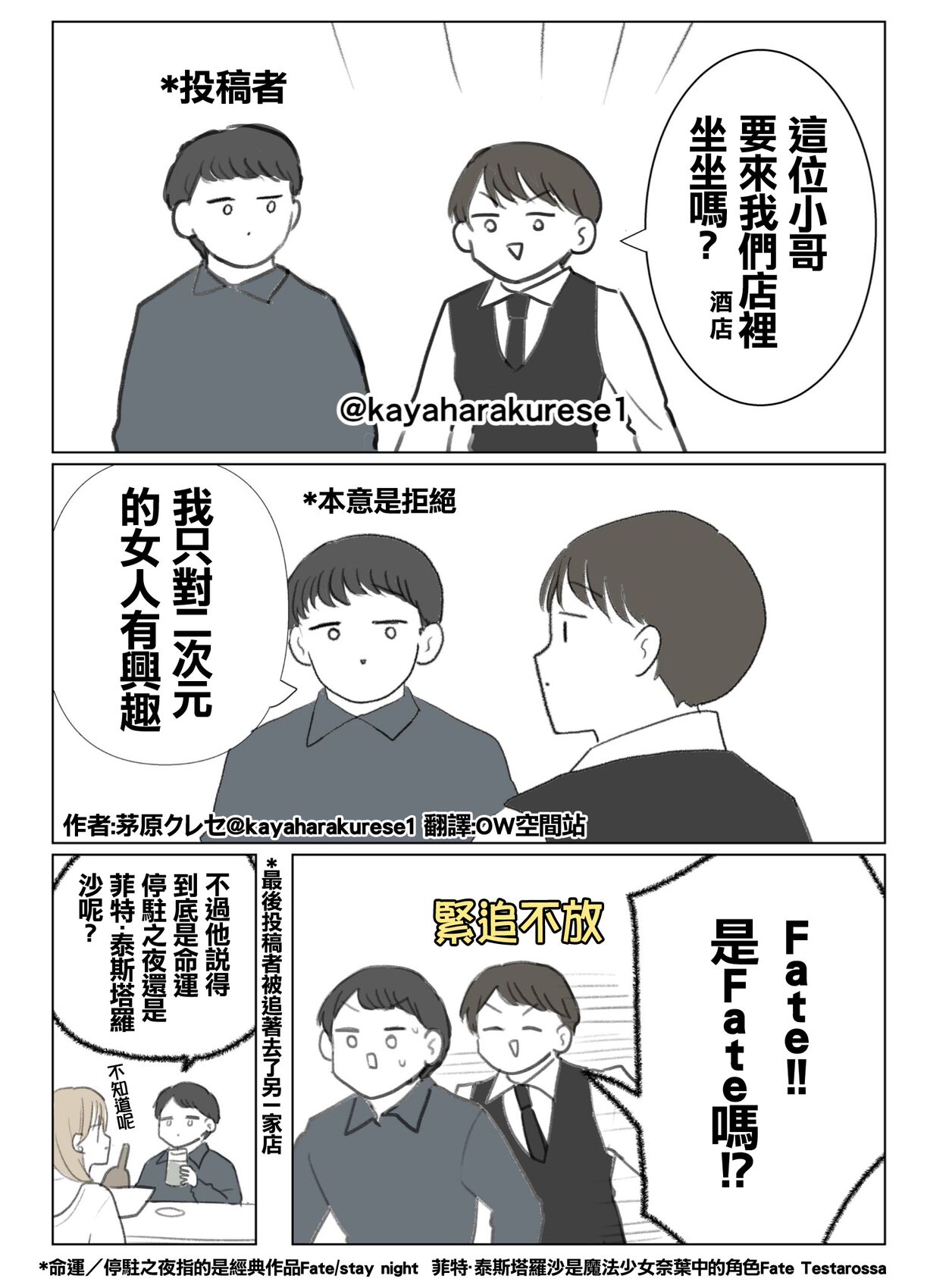坐台小姐经验谈 抢答 第1页