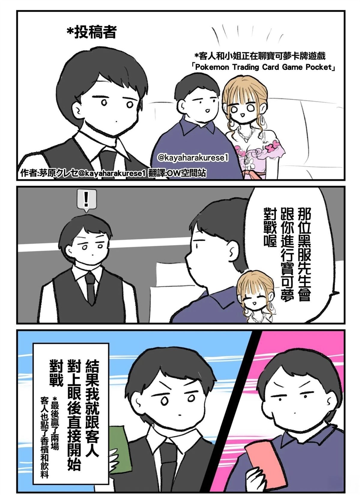 坐台小姐经验谈 眼神对上了 第1页