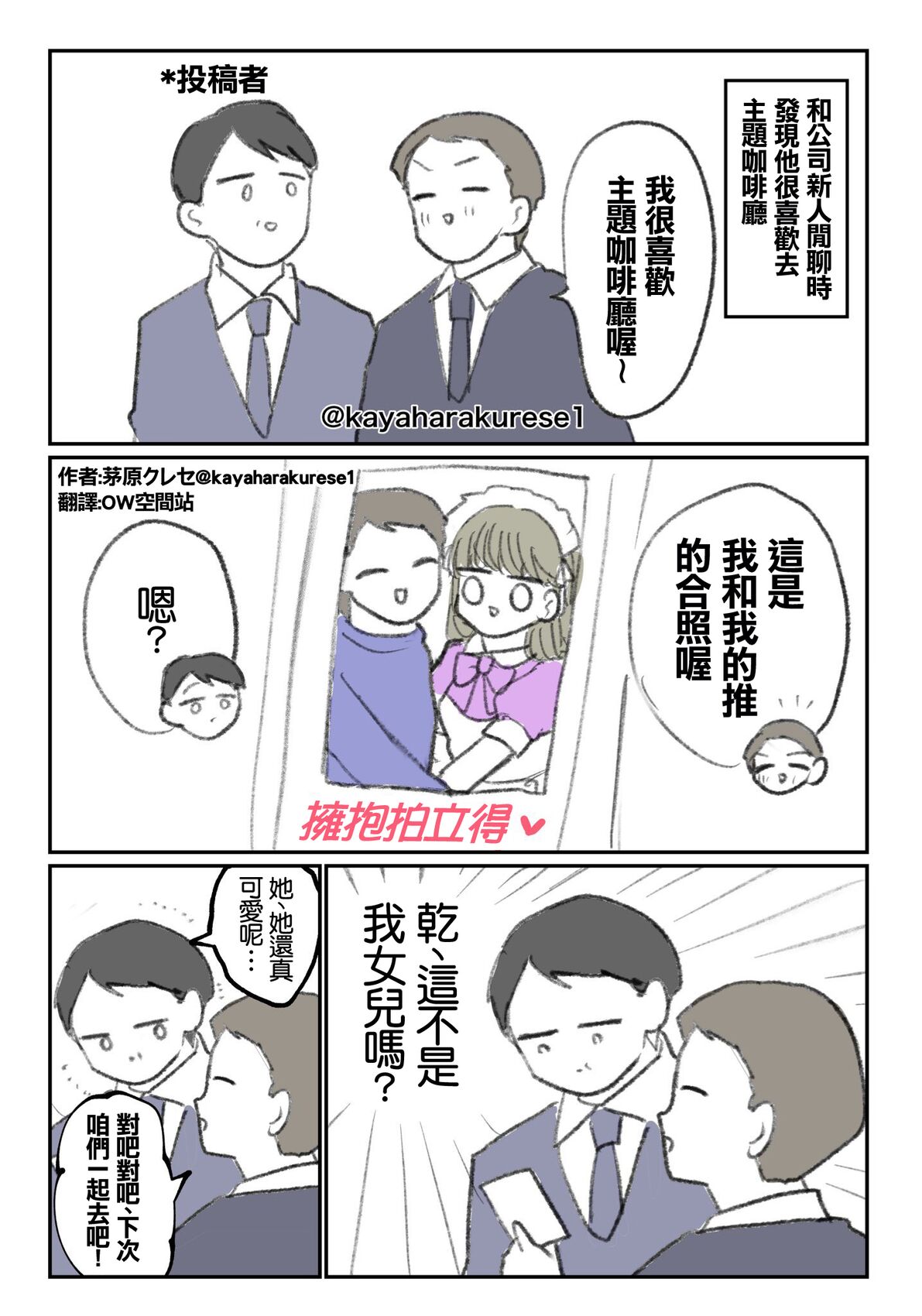 坐台小姐经验谈 偶然 第1页