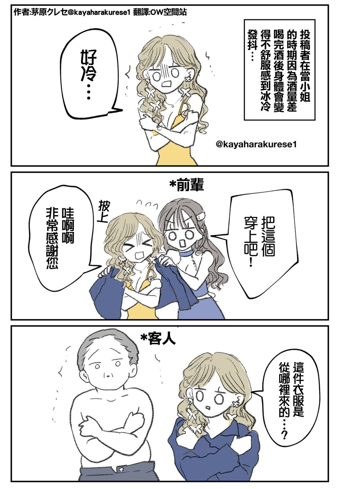 坐台小姐经验谈 谈抢劫 第1页