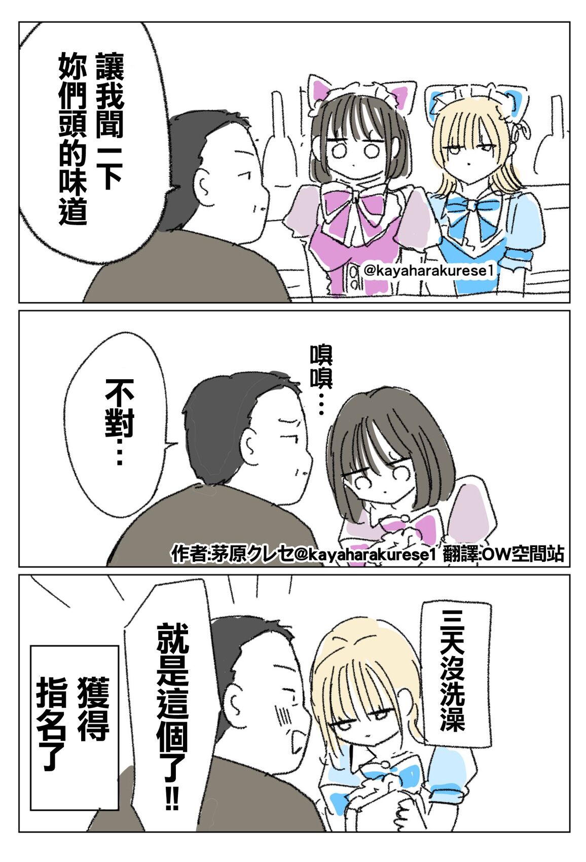 坐台小姐经验谈 头 第1页