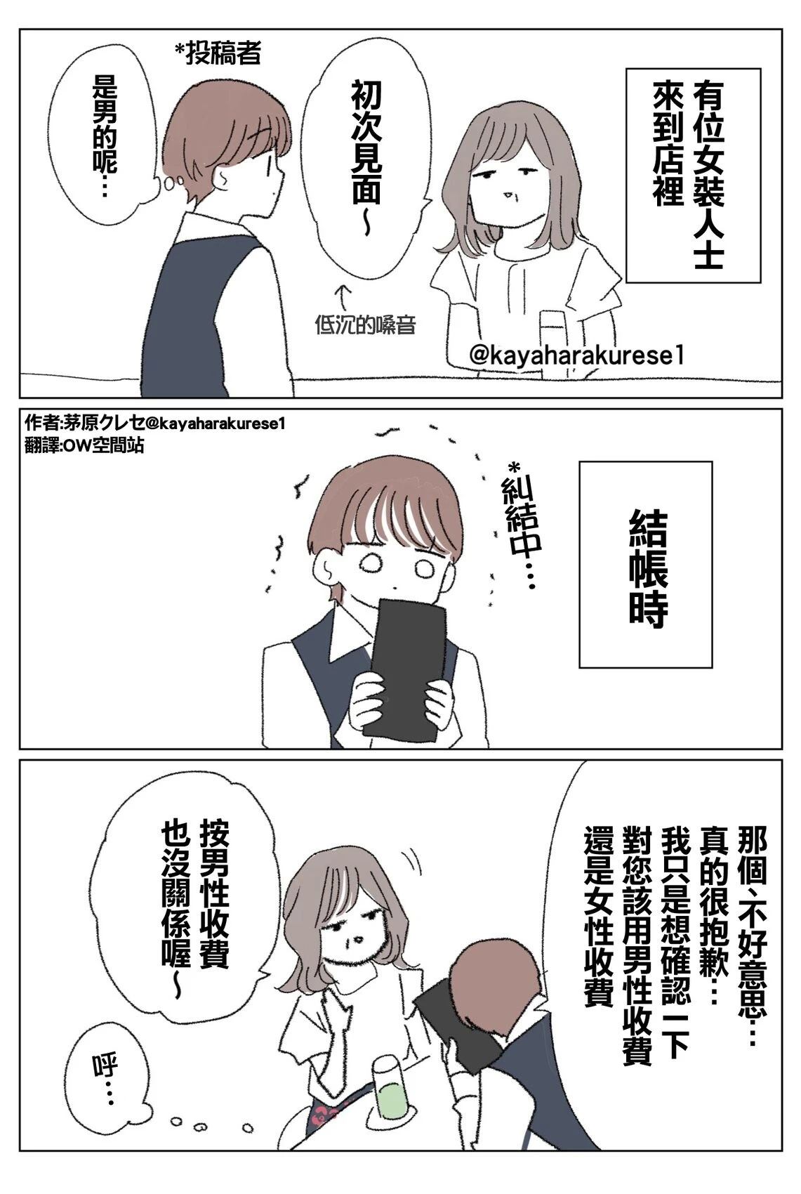 坐台小姐经验谈 哪一种呢？ 第1页