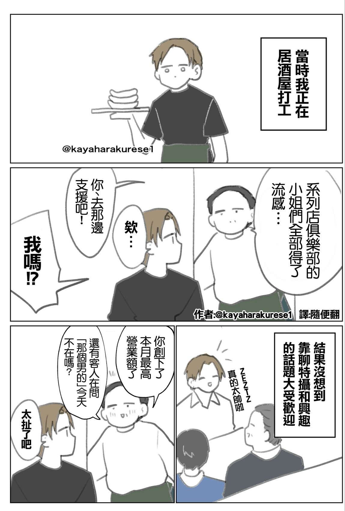 坐台小姐经验谈 临时 第1页