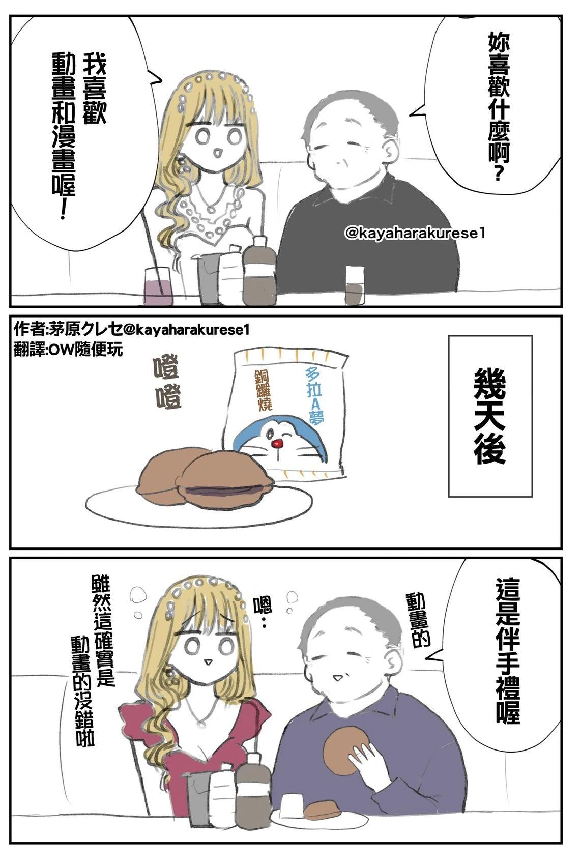 坐台小姐经验谈 第01-10话 第1页