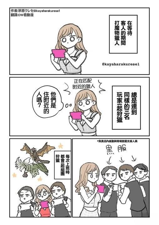 坐台小姐经验谈 第01-10话 第6页