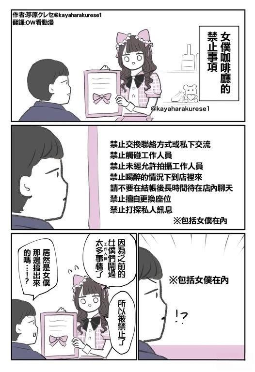 坐台小姐经验谈 第01-10话 第7页