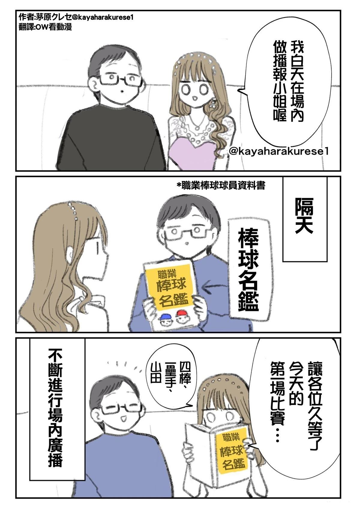 坐台小姐经验谈 第01-10话 第9页