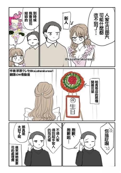 坐台小姐经验谈 第11-20话 第1页