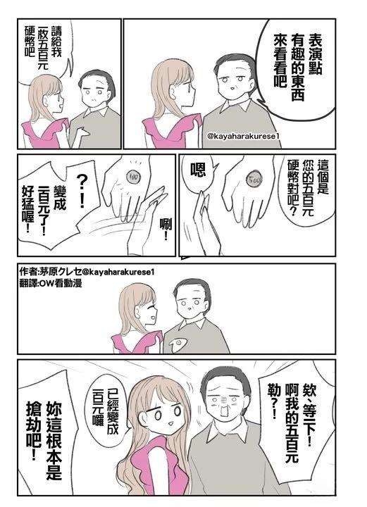 坐台小姐经验谈 第11-20话 第2页