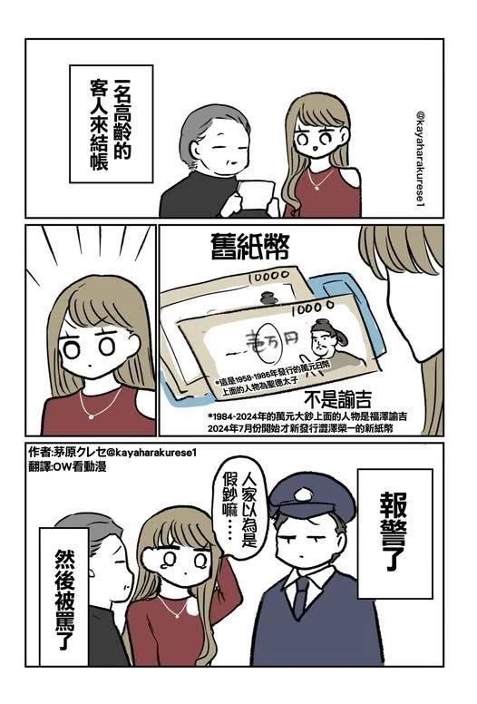 坐台小姐经验谈 第11-20话 第4页