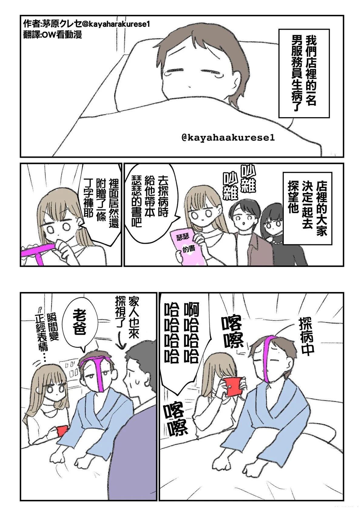 坐台小姐经验谈 第11-20话 第6页