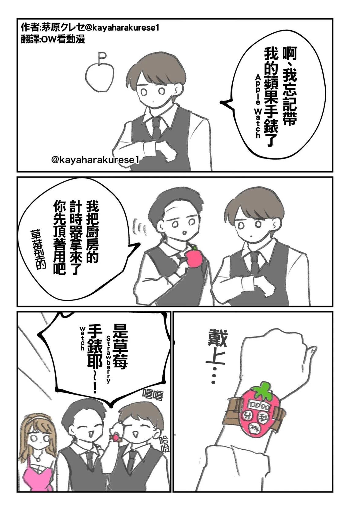 坐台小姐经验谈 第11-20话 第10页
