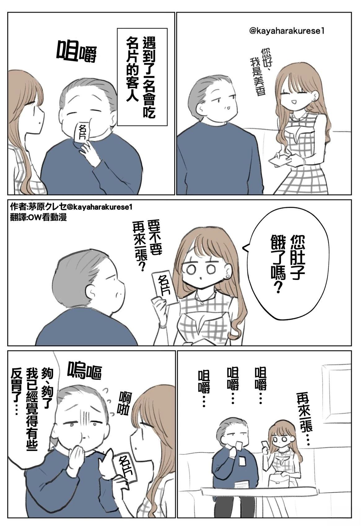 坐台小姐经验谈 第21-30话 第1页