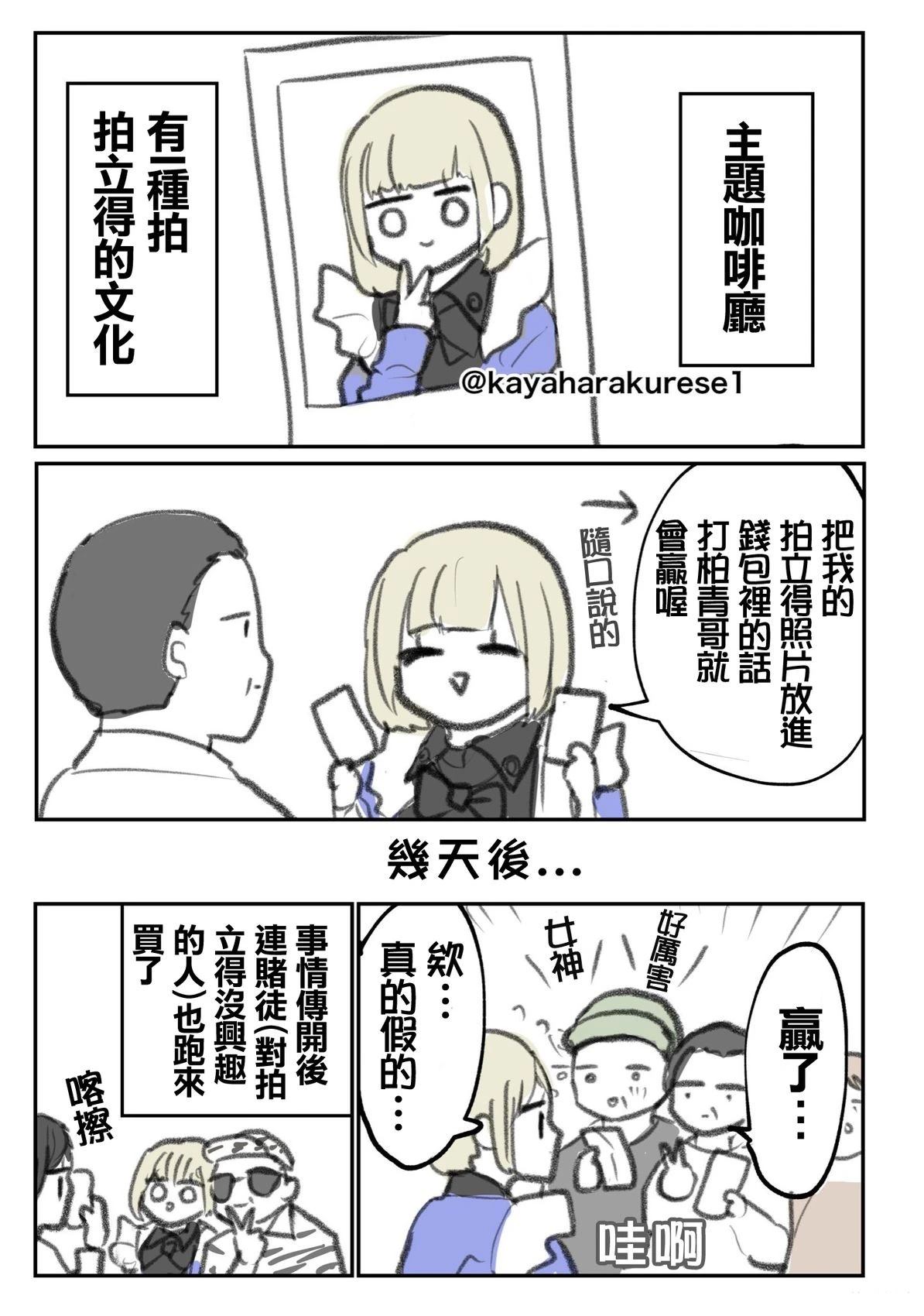 坐台小姐经验谈 第21-30话 第2页