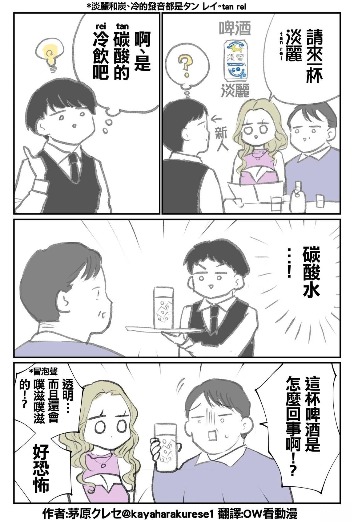 坐台小姐经验谈 液体X 第1页