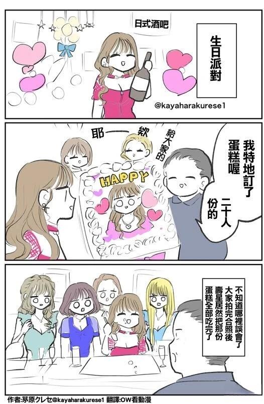 坐台小姐经验谈 吃干抹净 第1页