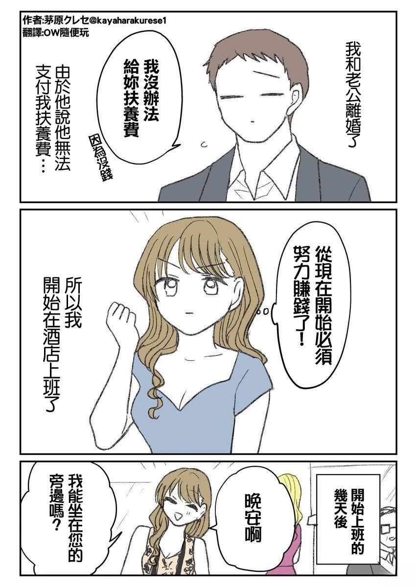 坐台小姐经验谈 去酒店的时候发现你竟然在那 第1页