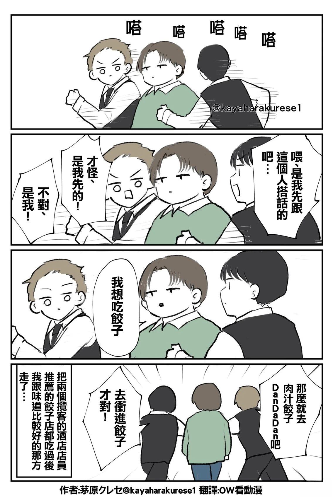 坐台小姐经验谈 我这边更好 第1页
