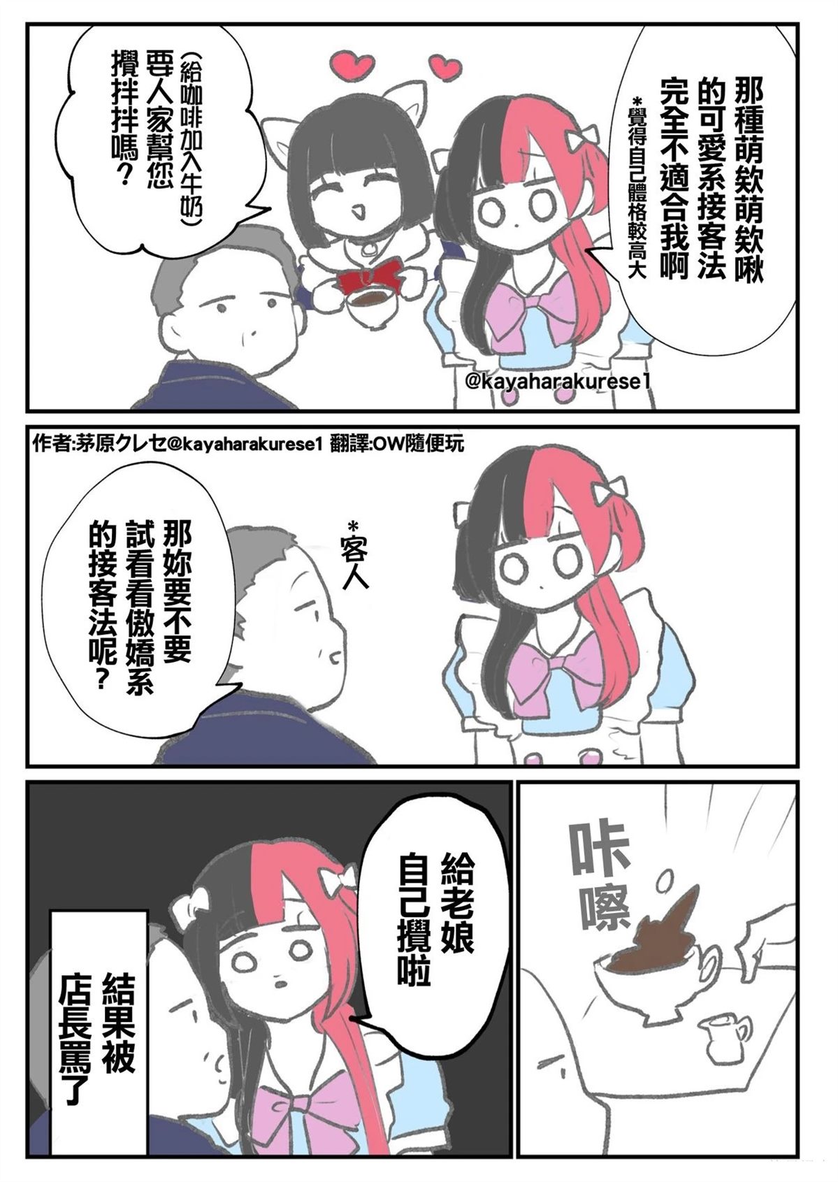坐台小姐经验谈 适合度 第1页