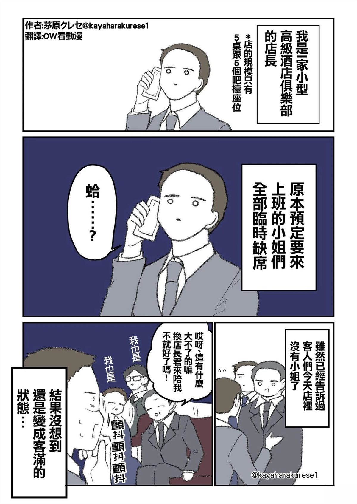 坐台小姐经验谈 全员缺席 第1页