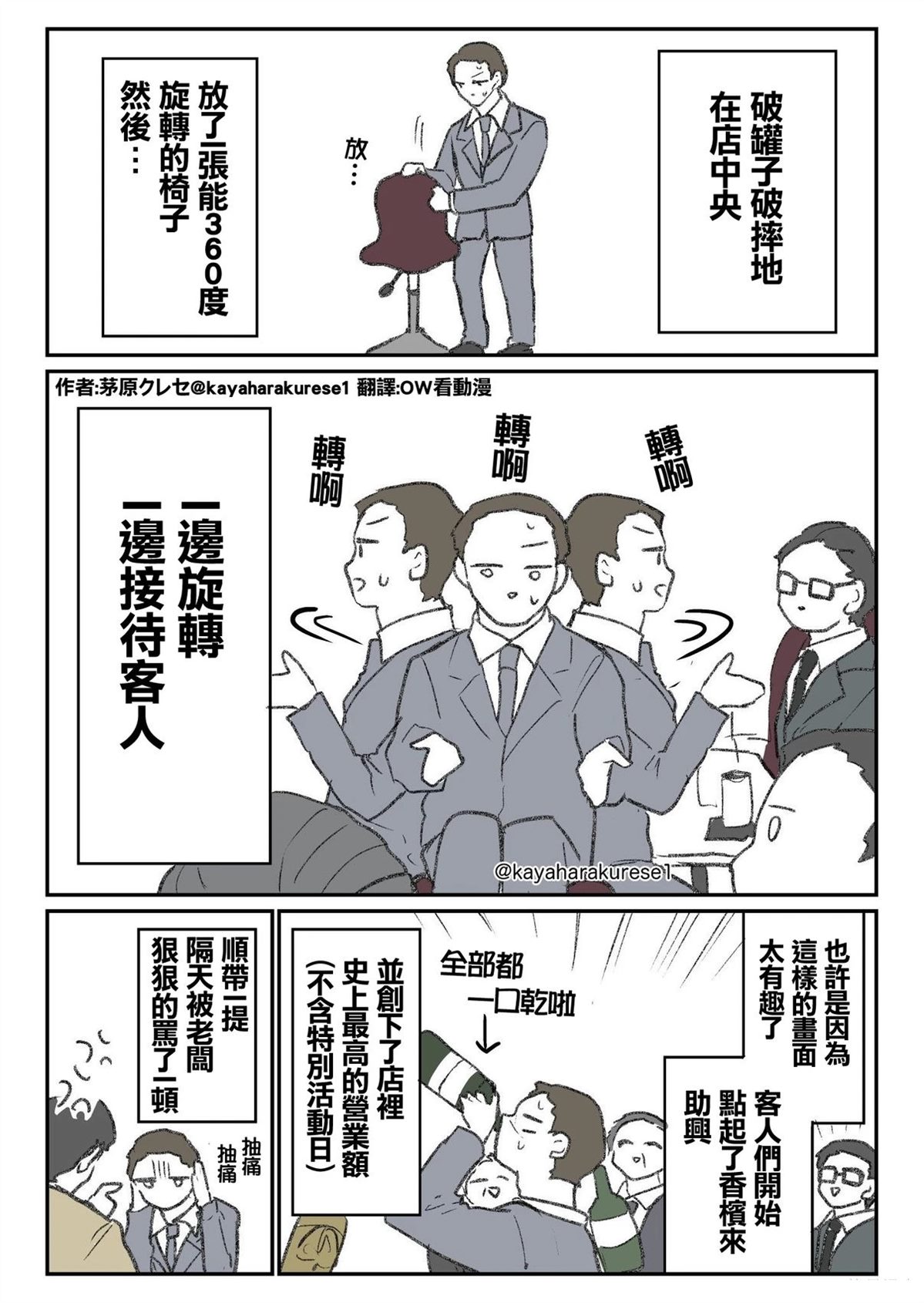 坐台小姐经验谈 全员缺席 第2页