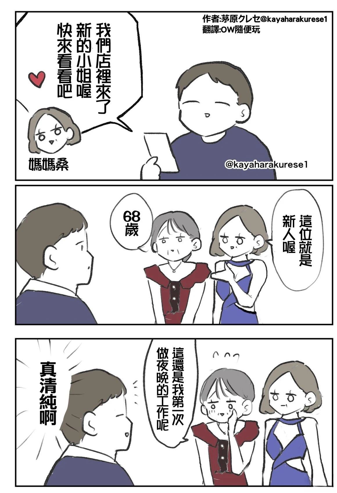 坐台小姐经验谈 新人 第1页