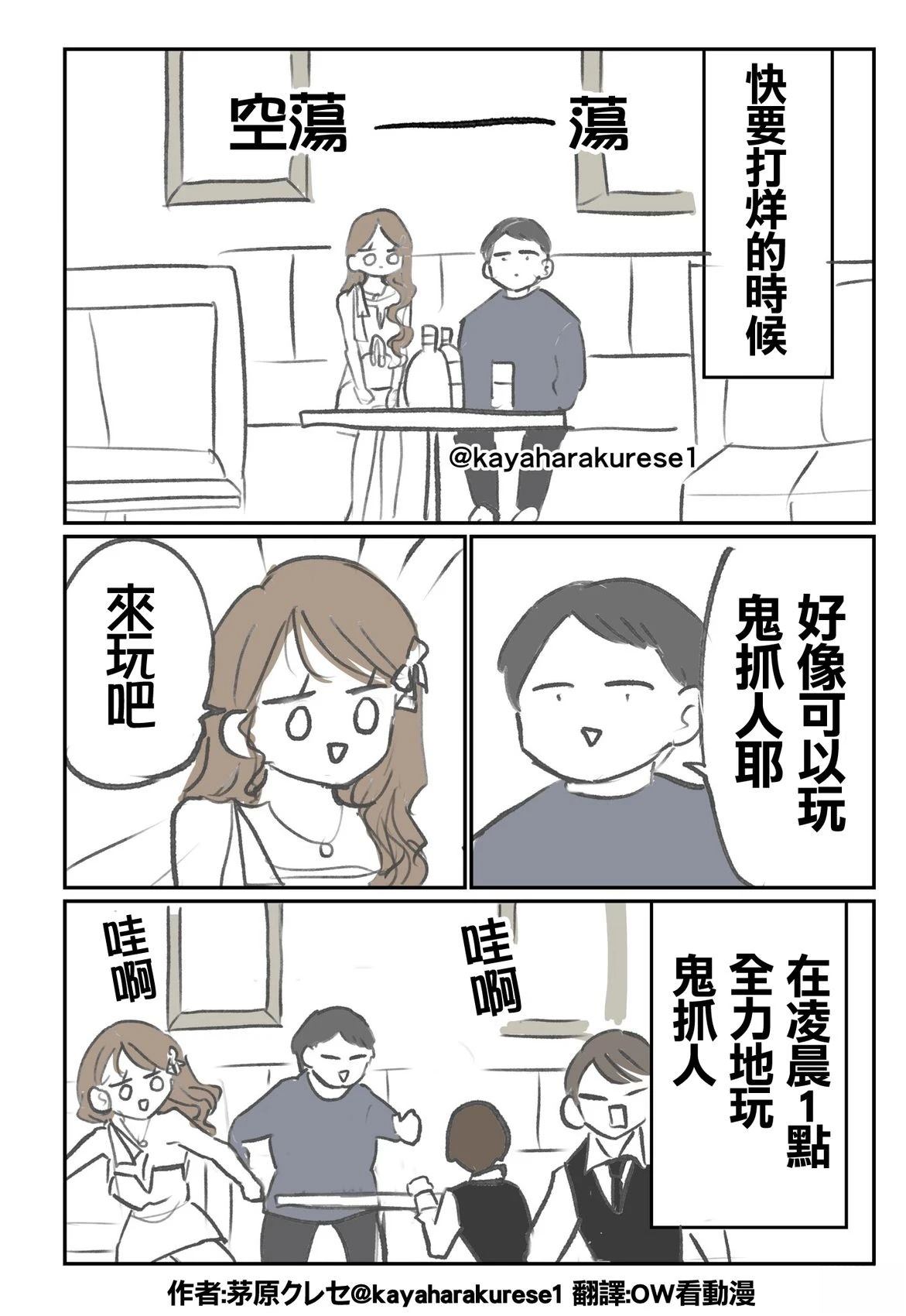 坐台小姐经验谈 最后时段 第1页