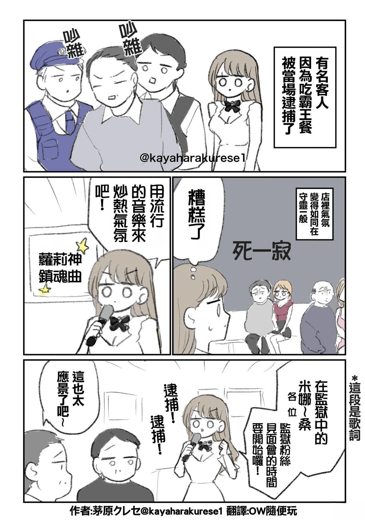 坐台小姐经验谈 逮捕之后 第1页