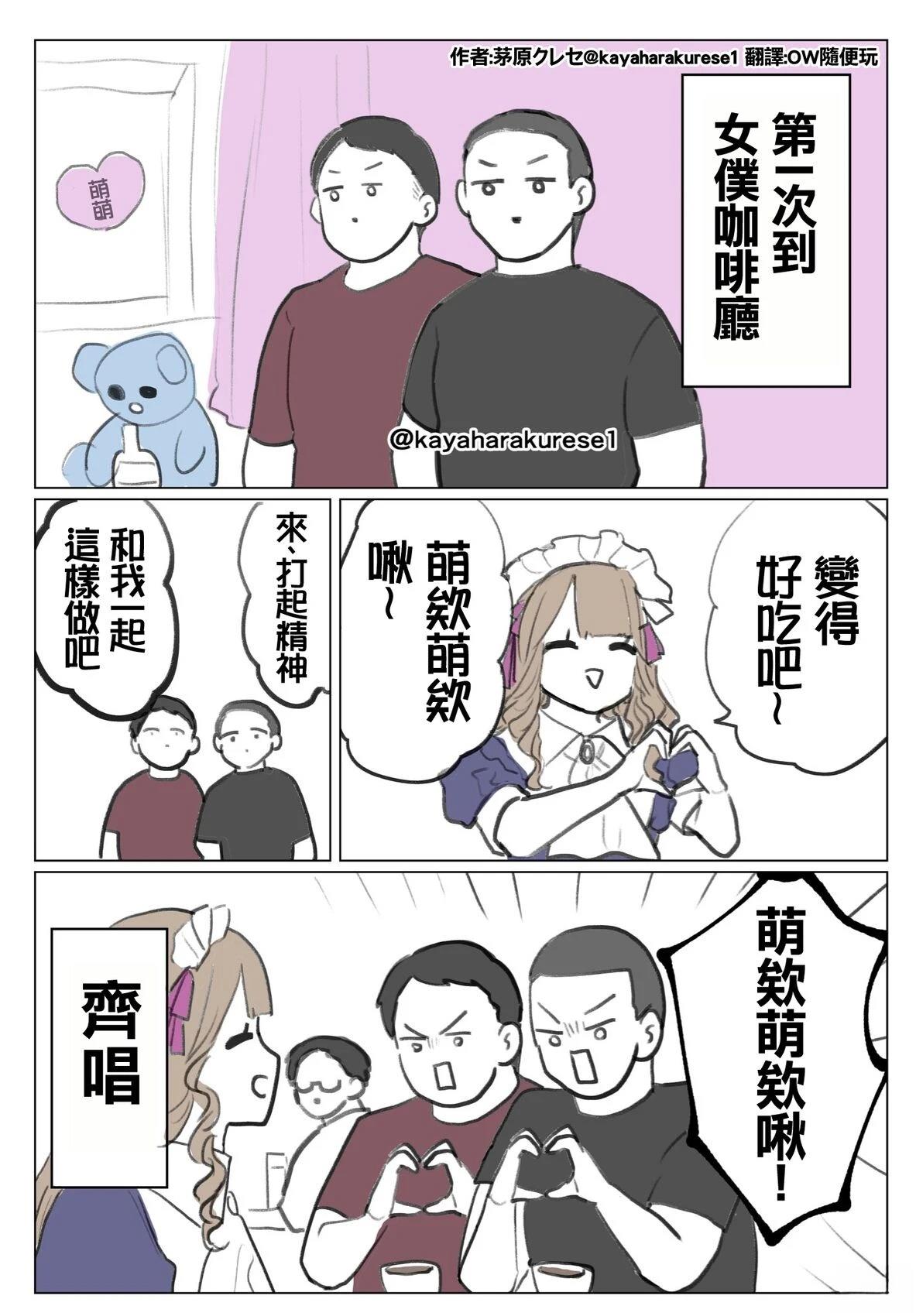 坐台小姐经验谈 第一次 第1页