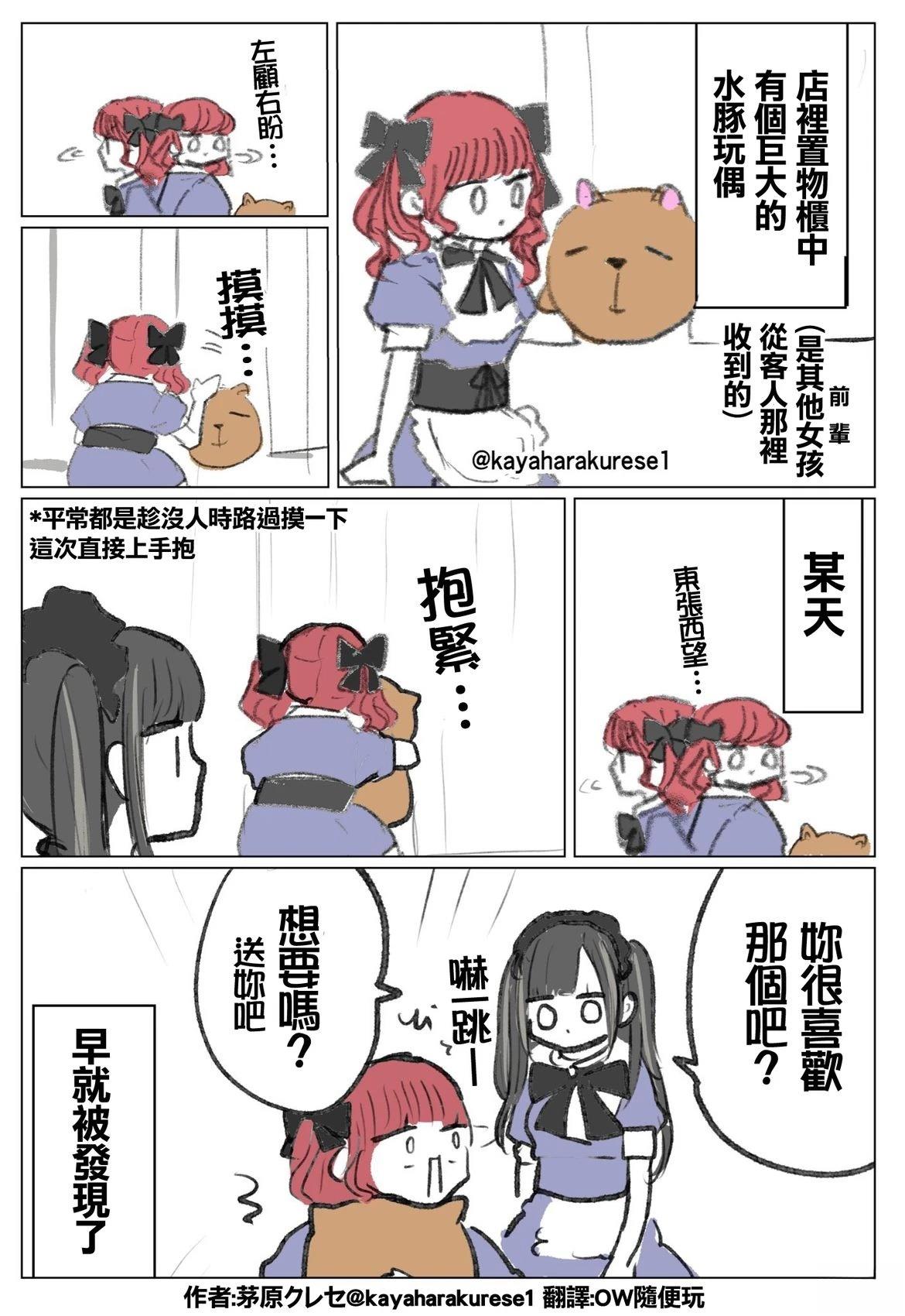 坐台小姐经验谈 偷偷地 第1页
