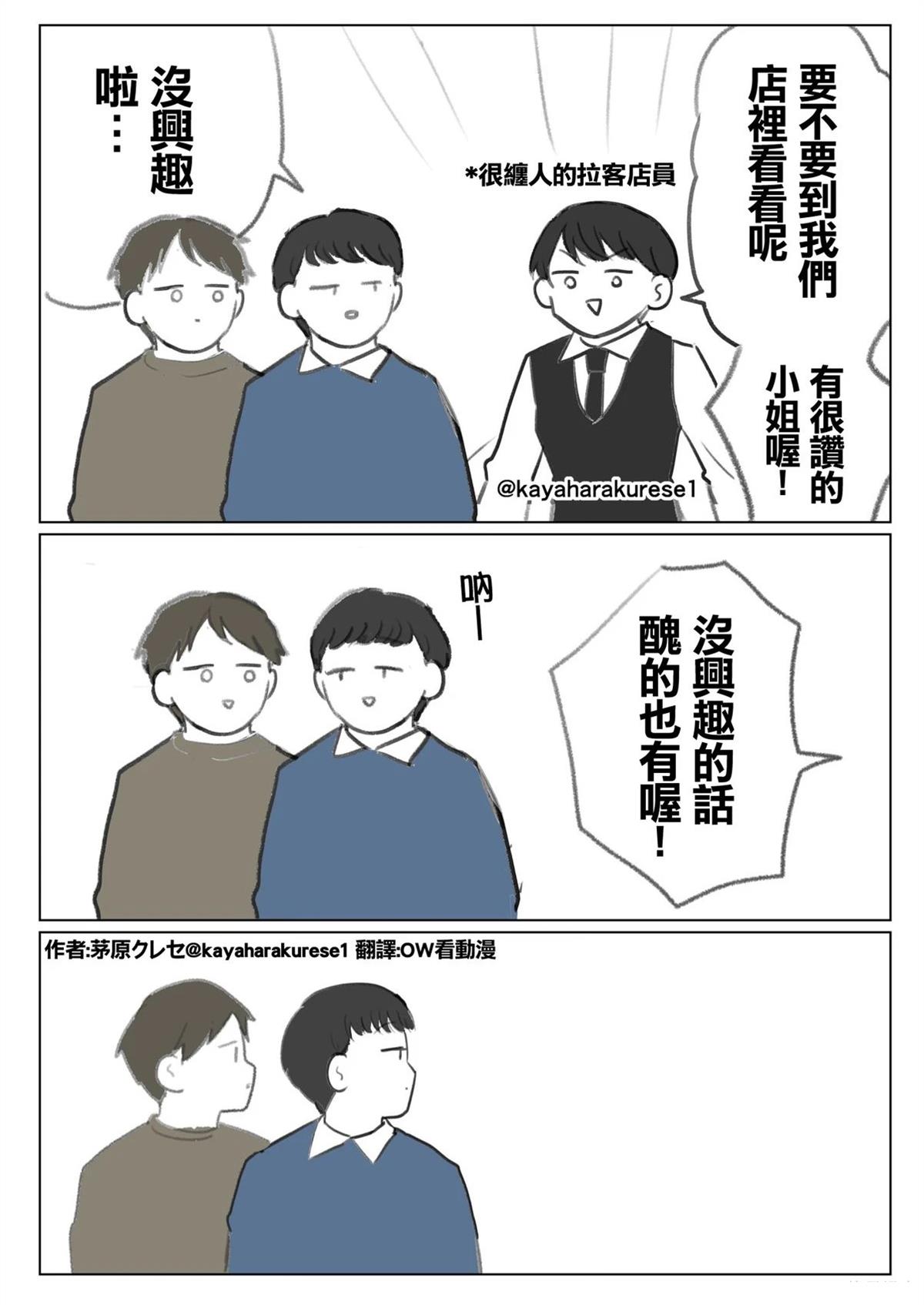 坐台小姐经验谈 需求 第1页