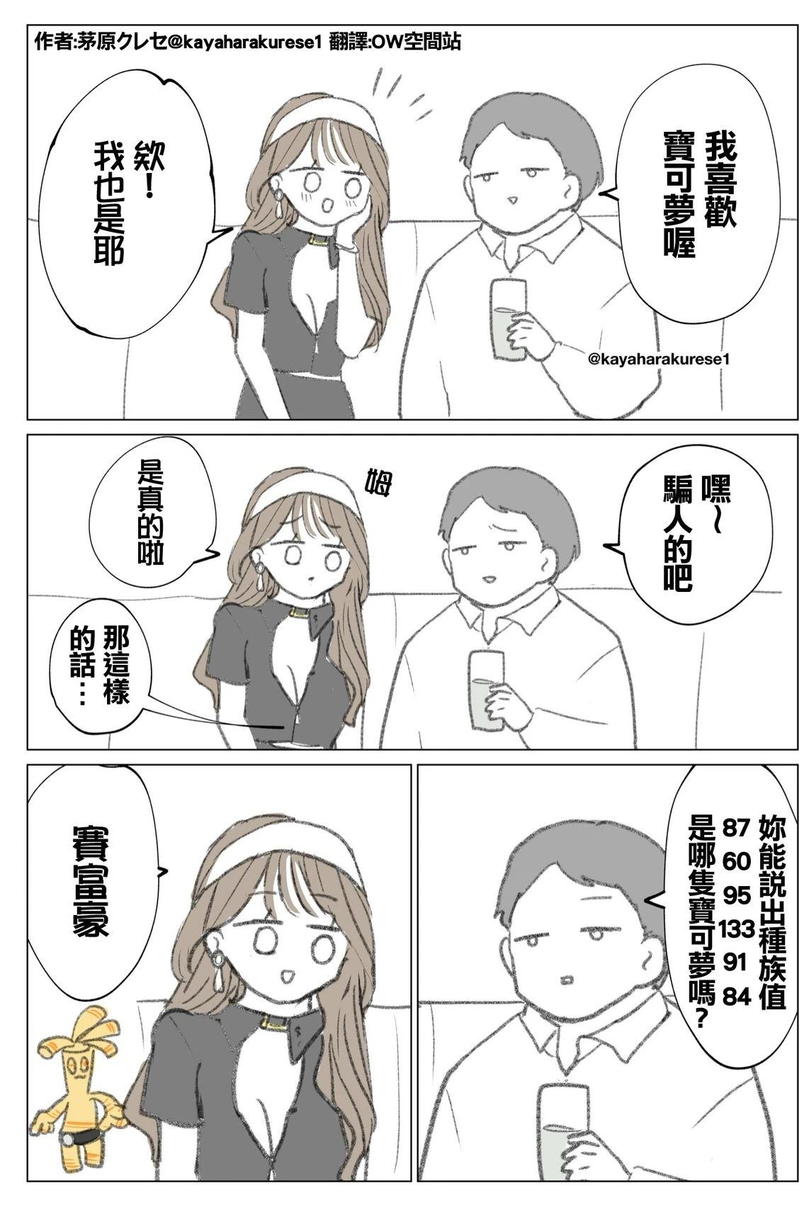 坐台小姐经验谈 宝可梦爱好者 第1页
