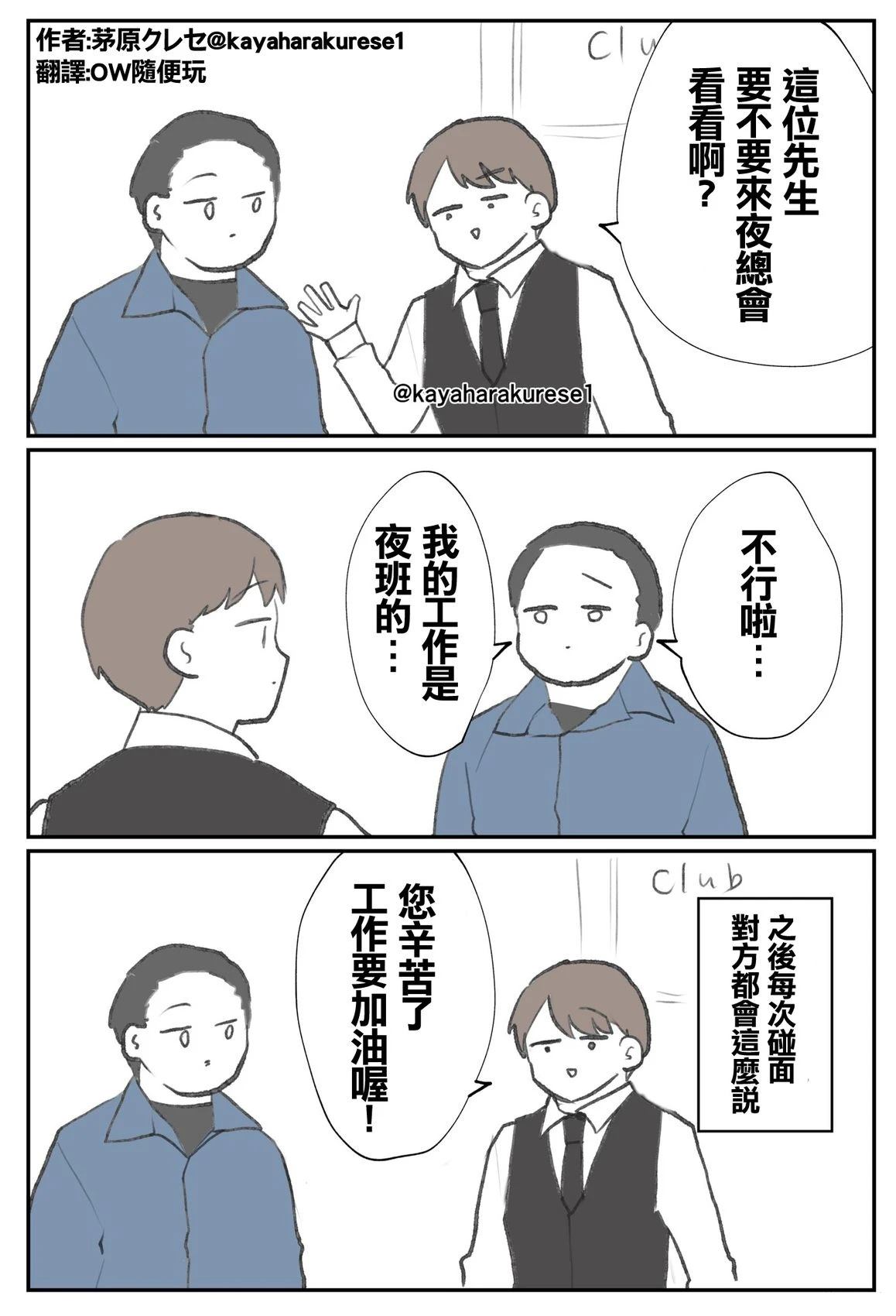 坐台小姐经验谈 不行啦 第1页