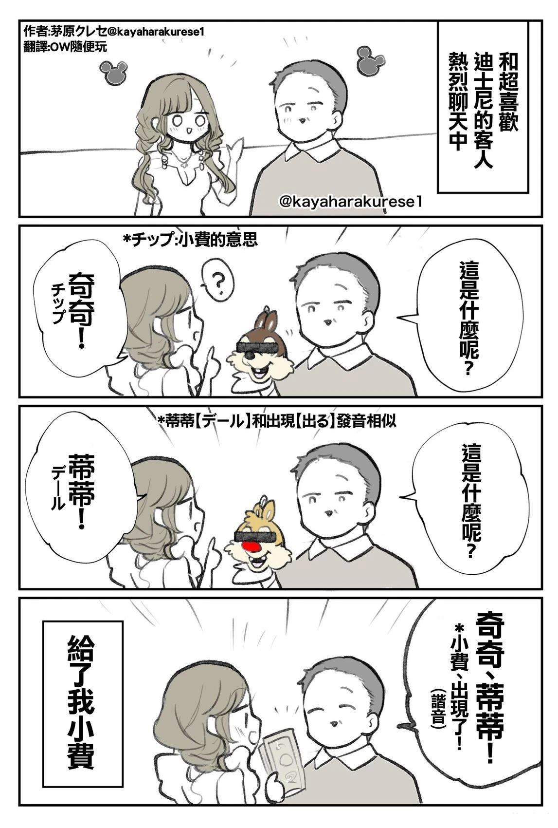 坐台小姐经验谈 出现了 第1页