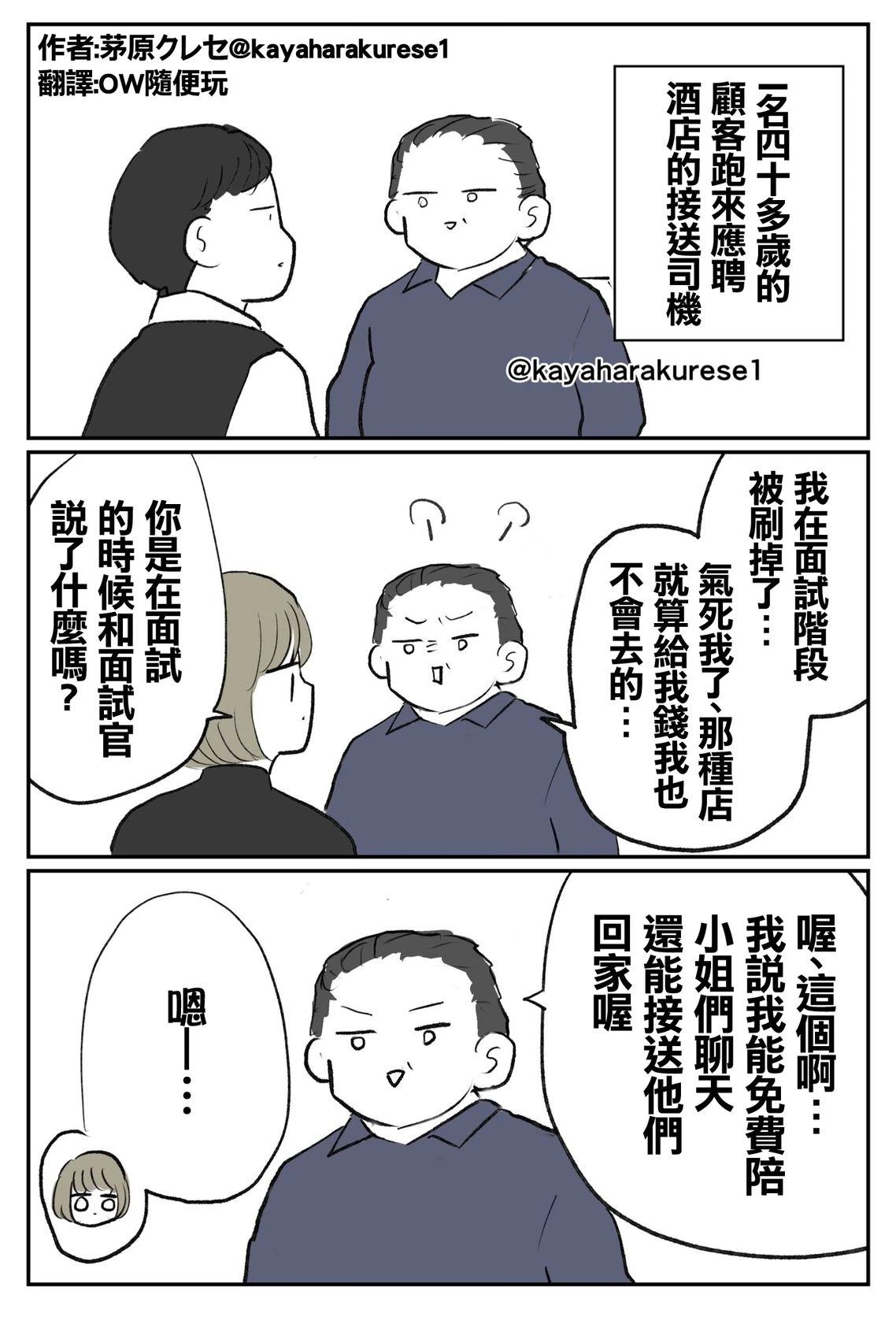坐台小姐经验谈 落选 第1页
