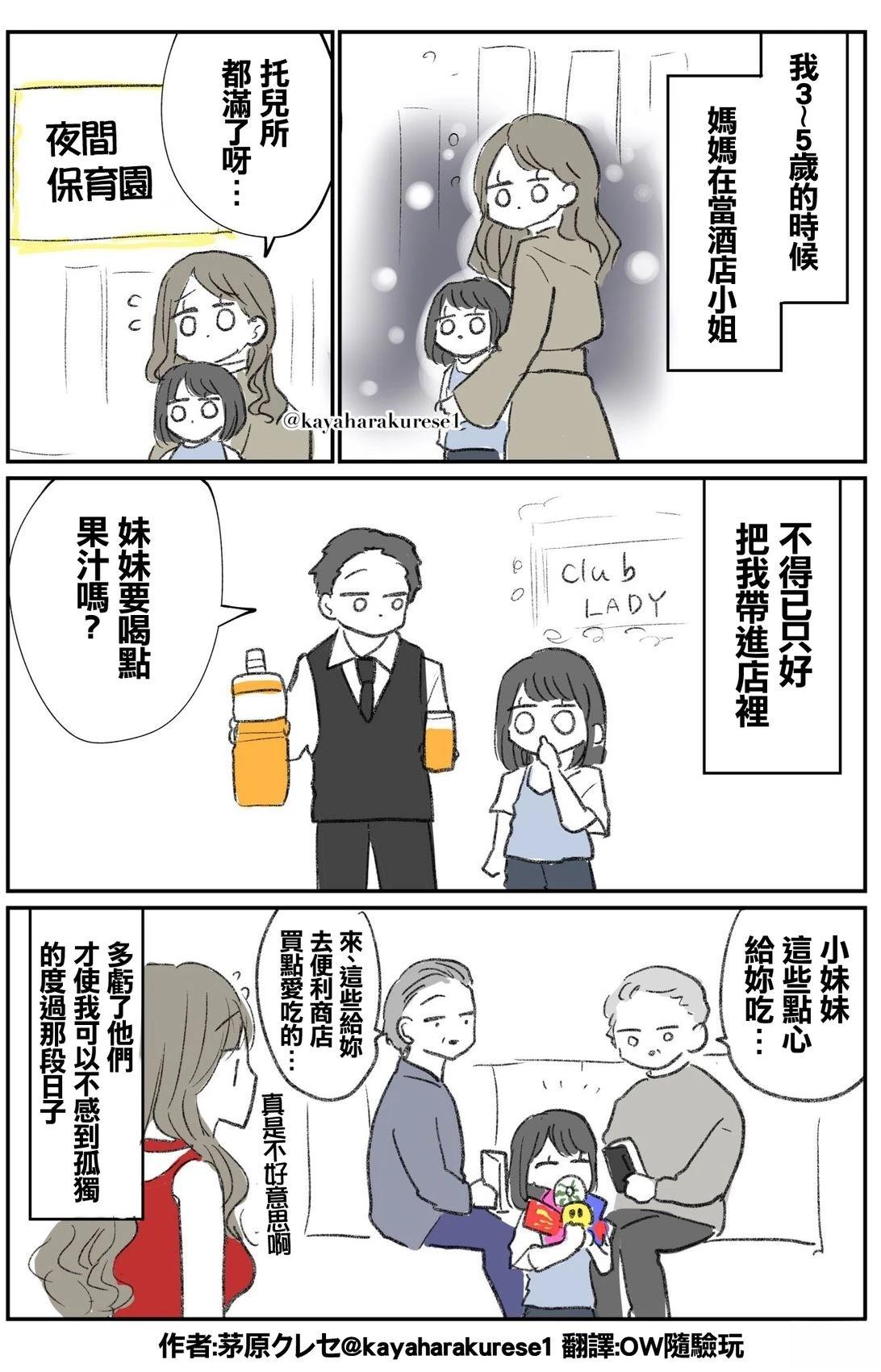 坐台小姐经验谈 妈妈是酒店小姐 第1页