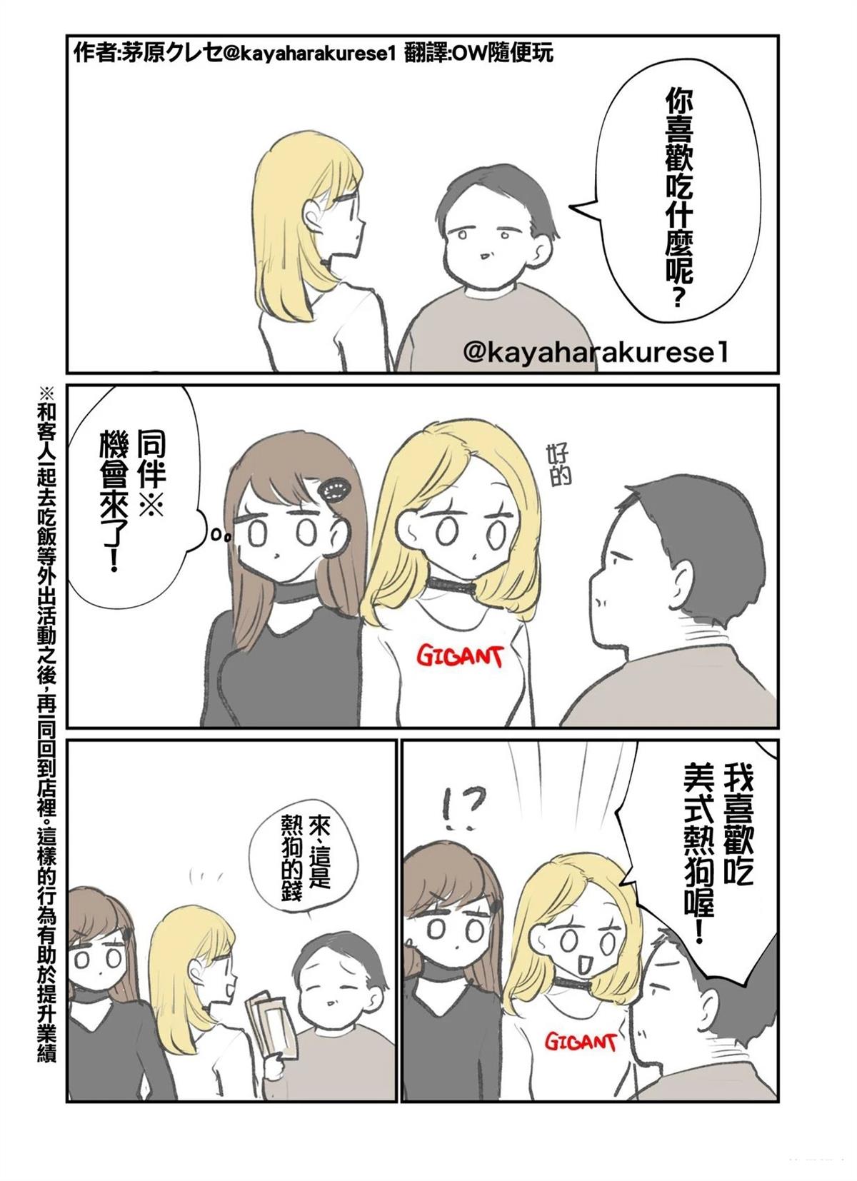 坐台小姐经验谈 陪同机会 第1页