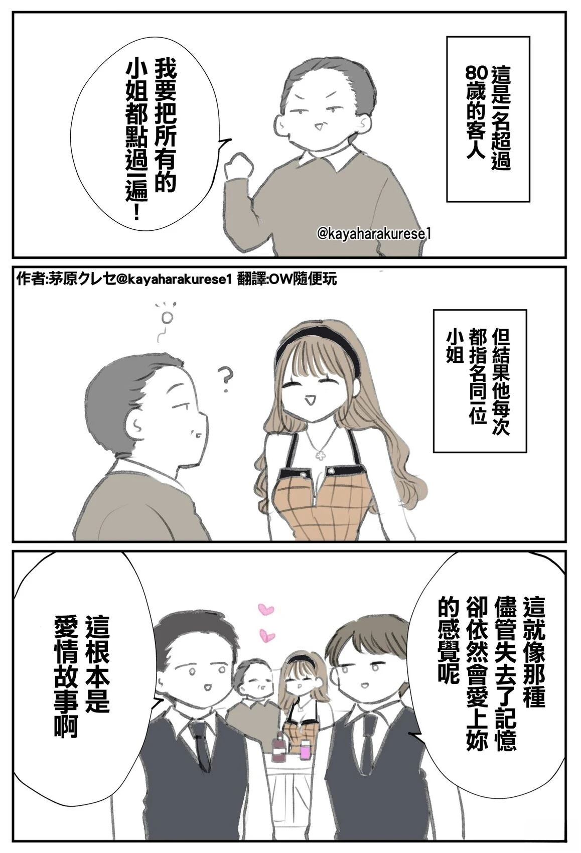 坐台小姐经验谈 全员指名 第1页