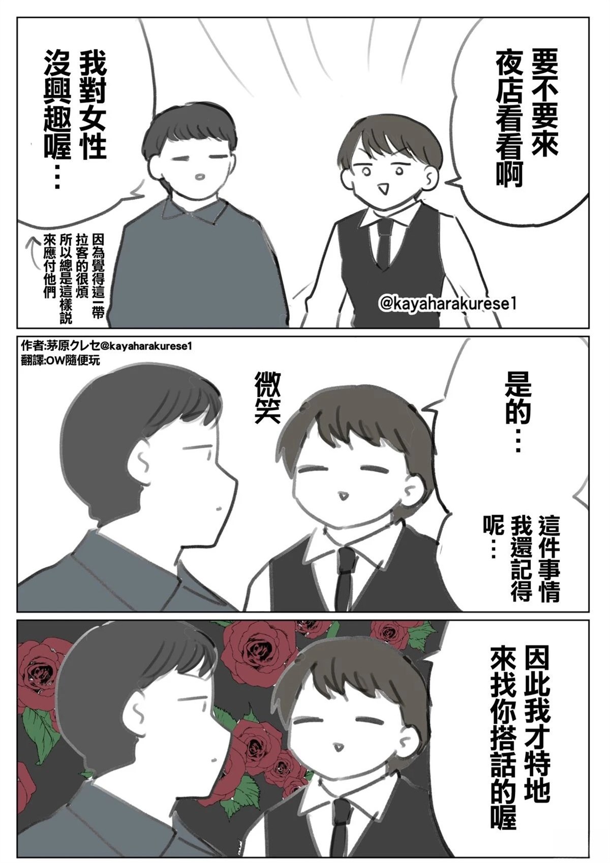 坐台小姐经验谈 认知 第1页