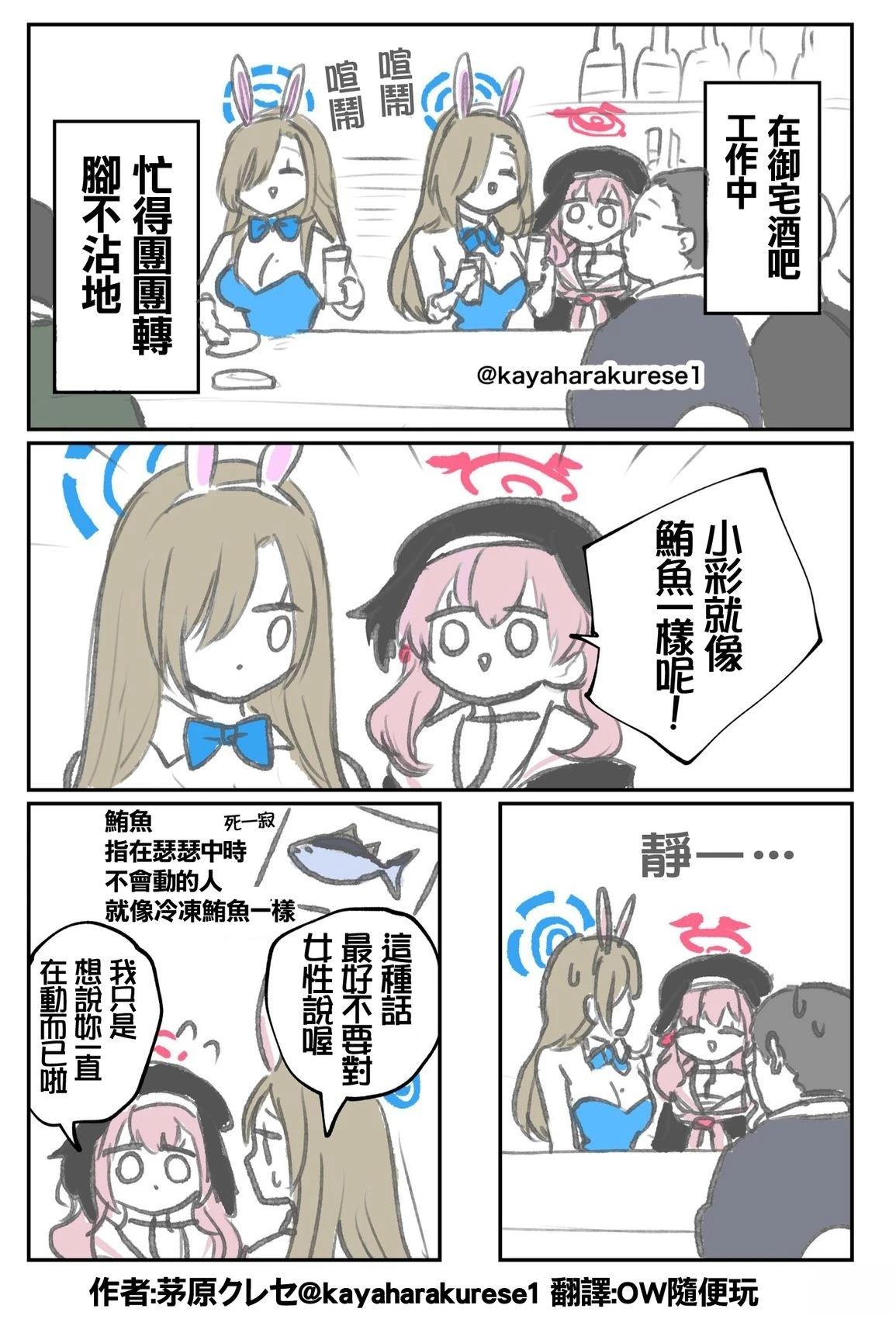 坐台小姐经验谈 鲔鱼 第1页