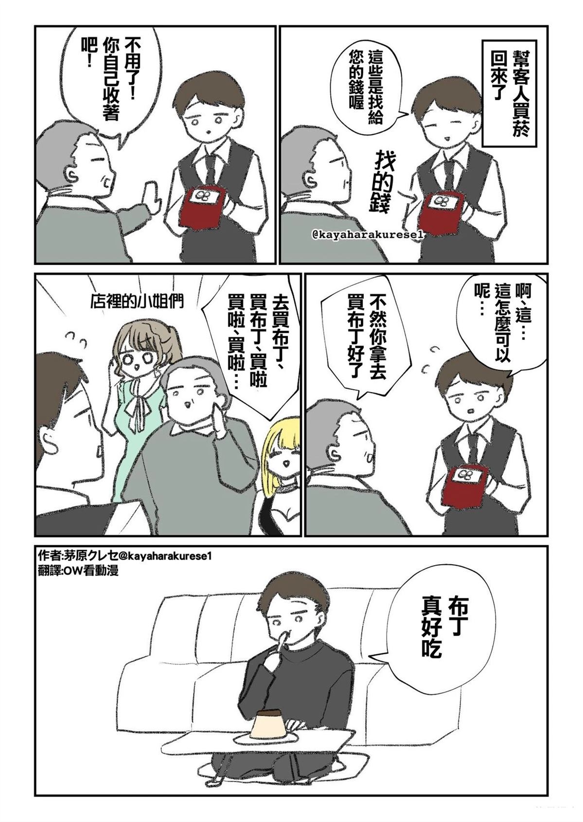 坐台小姐经验谈 找钱 第1页
