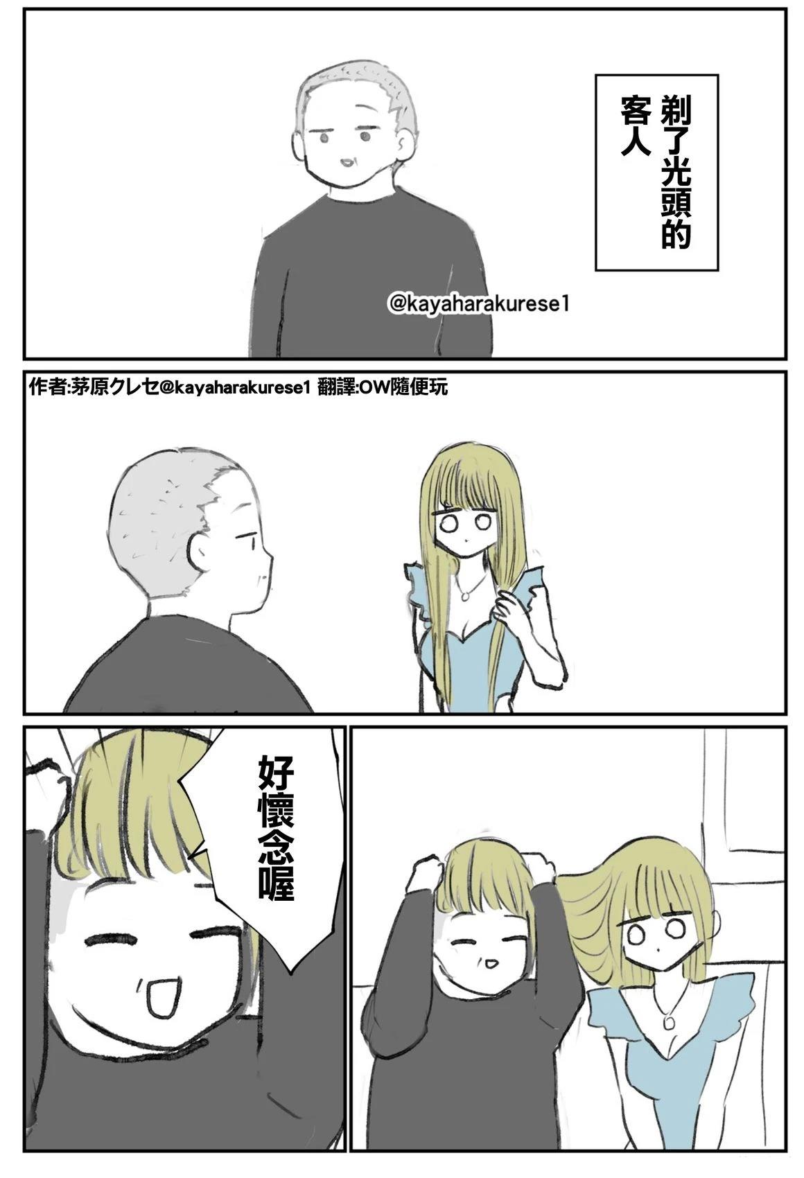 坐台小姐经验谈 真怀念啊 第1页